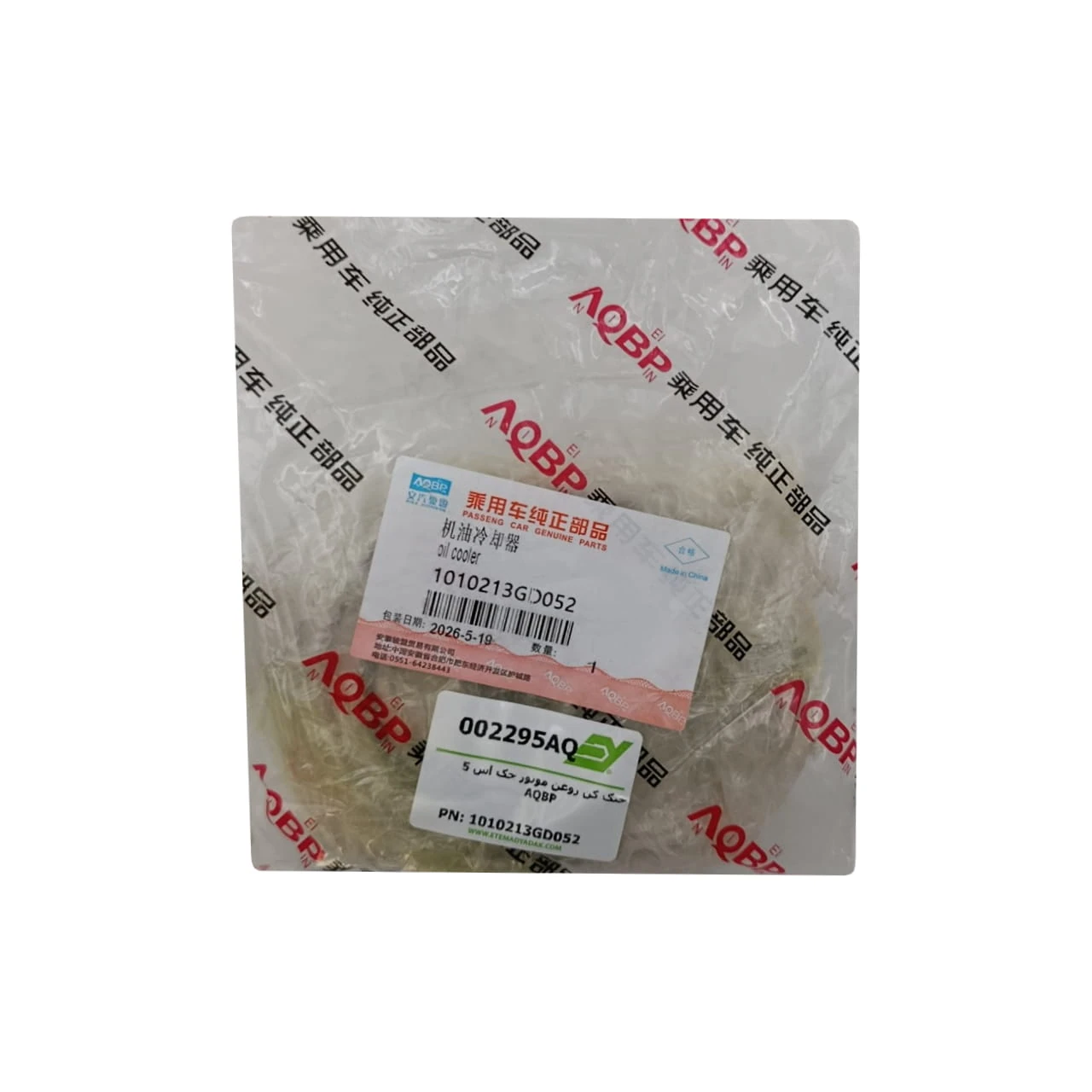 خنک کن روغن موتور جک S5 - Image 3