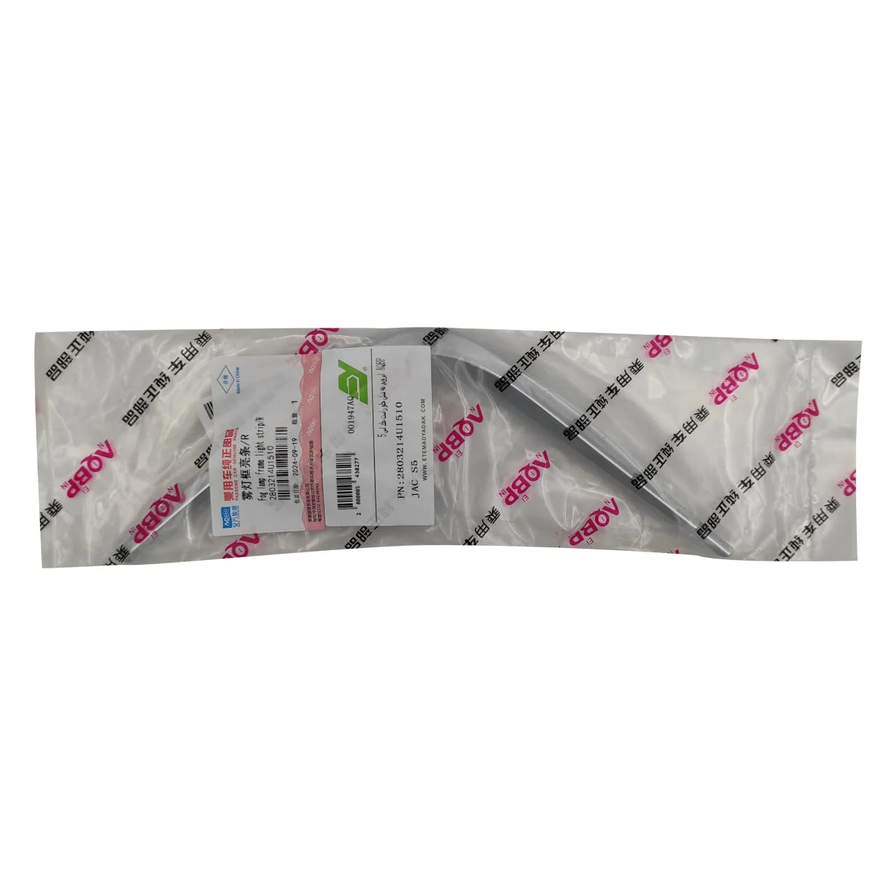 زه استیل مه شکن جلو جک S5 سمت شاگرد - Image 3