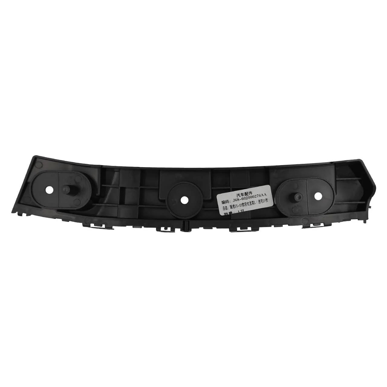 براکت سپر عقب چپ ام وی ام X55 - Image 2