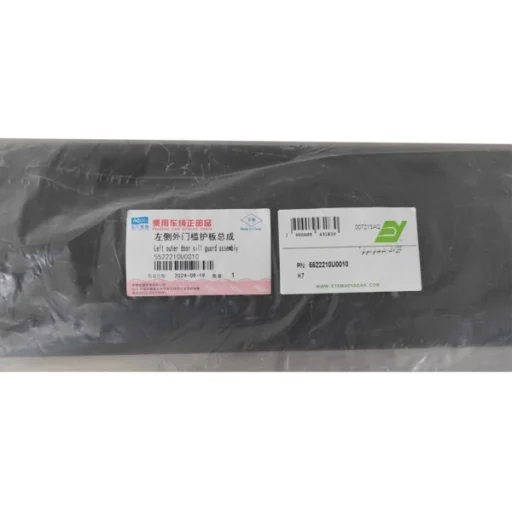 قاب رکاب چپ کی ام سی K7